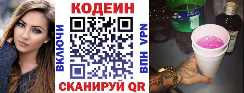 Кодеин Purple Drank  Ессентукская 