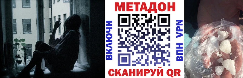 Метадон белоснежный  omg онион  Ессентукская 