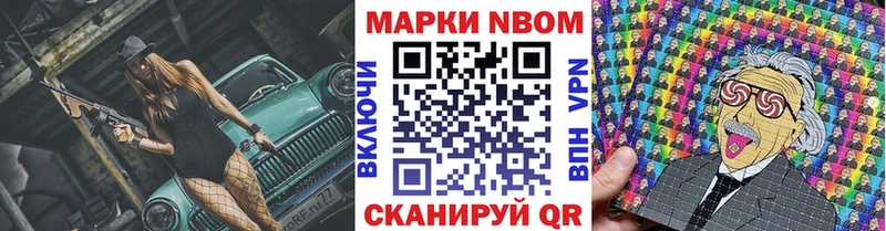 Марки NBOMe 1500мкг  Ессентукская 